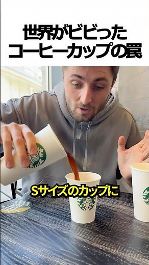 知りたくなかったカップサイズの違い