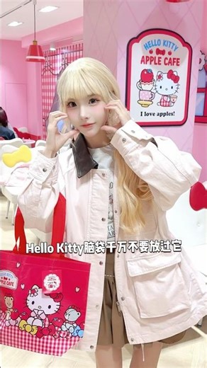hellokitty女孩一定要打卡的痛楼！ #hellokitty #韩国 #咖啡店 #宋黛cony