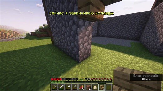 Studying Minecraft: Explore Core Concepts