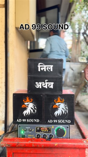 Ad Sounds | Mini sound available 🔝👑🔝 | Instagram