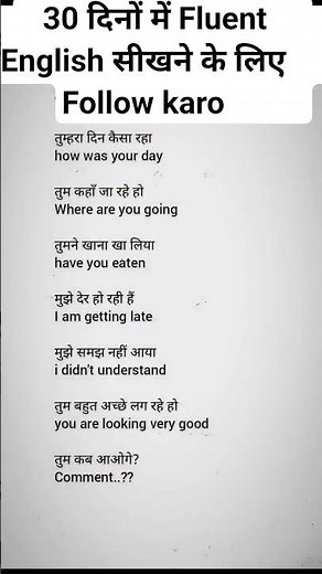 Do you want to sound Fluent in English? do follow ‪@EnglishWithShallu-ns7‬ #viral #englishlanguage