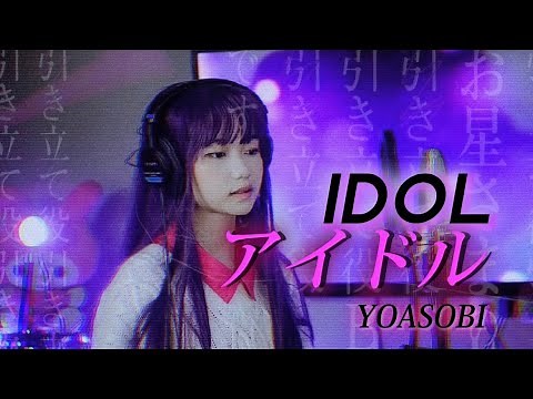 アイドル "Idol" - YOASOBI (Oshi no Ko【推しの子】) | Shania Yan Cover