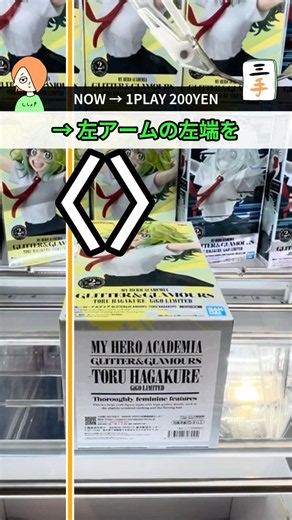 クレーンゲーム｜フィギュア獲得｜僕のヒーローアカデミア GLITTER&GLAMOURS-TORU HAGAKURE-(葉隠透) ～GiGO限定～ A｜秋葉原｜2026年6月26日