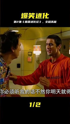 笑到頭掉！這部神級喜劇太搞笑了 #蠢蛋进化论，搞笑影视，喜剧电影，爆笑解说，电影解说