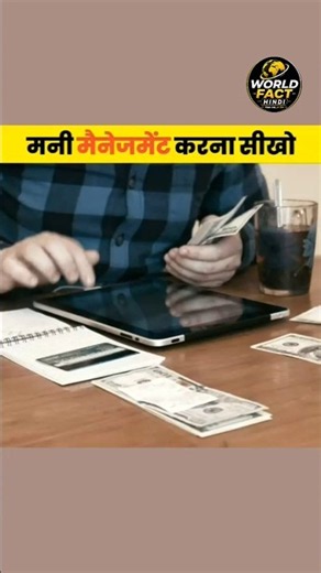 How to Manage Money 🤑#shorts #ytshorts #moneymanagement #facts#finance #amazingfacts#shortsfeed