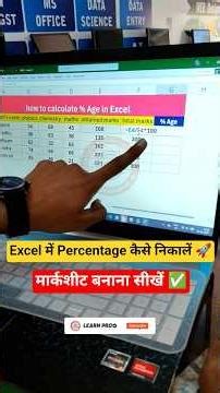 Learn to make Marksheet in Excel🔥#excel#exceltips#exceltutorial#msoffice#exceltricks#excelshortcuts