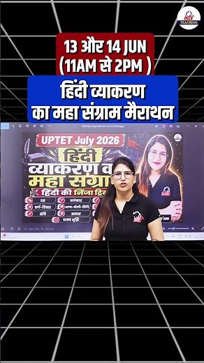 13 और 14 jun 11am से 2pm हिंदी व्याकरण का महा संग्राम मैराथन🔥| ‪@KDLiveTeaching‬ #kdliveteaching