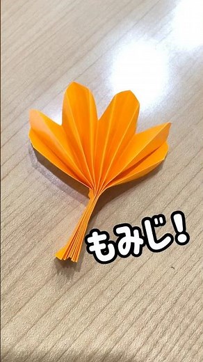 【デイサービスセンター楽楽園】秋の制作！もみじの折り紙🍁11月の壁面飾り👍✨ #高齢者施設 #折り紙簡単 #もみじ折り紙 #10月工作#デイサービスセンター楽楽園