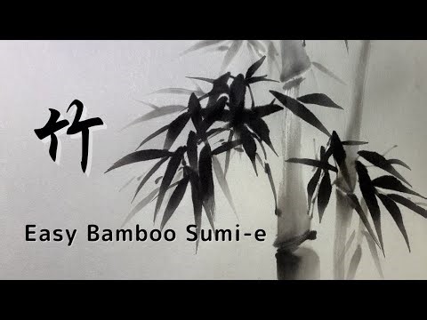 初心者も描ける竹の水墨画 Easy Bamboo Sumi-e in 5 Minutes