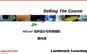 NETool软件基础操作培训视频
