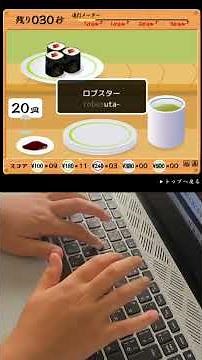 夏休みタイピングチャレンジ🍣今日は寿司打！小5はどこまで得できる！？🔥