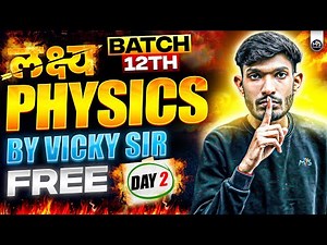 Lakshya Batch Day 2 | Nios Class 12th Physics Chapter 3 | (Part-2) Laws of Motion