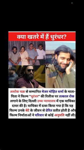 dhurandhar movie par rok laga diya gaya hai #akshaykhanna #ranvirsingh #dhirandharmovie