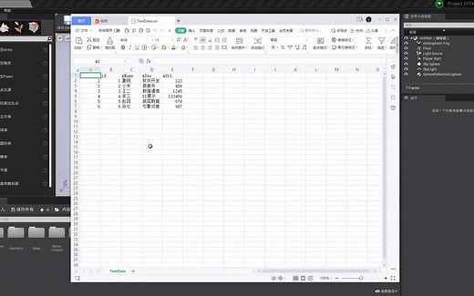 UE4读取excel表格数据