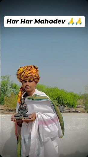 @ हर हर महादेव 🙏🙏