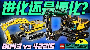这很可能会是我今年唯一一款不推荐的乐高机械组套装（乐高lego 42215 沃尔沃EC500挖掘机测评）