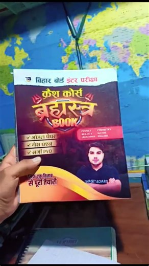 TARGET BOARD BOOK 📕.#targetboard12th #exampreparation@targetboard12th @TARGETBOARD