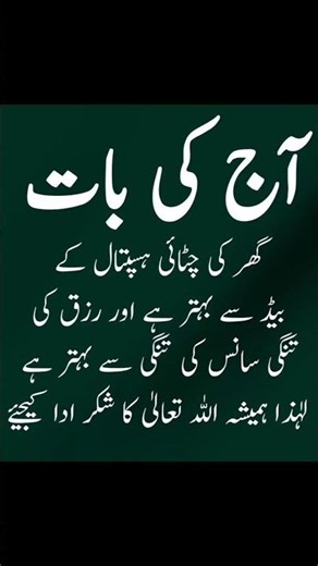 aaj ki baat free online Aalima course...🧕🧕🕋🕋