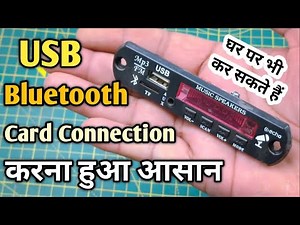 Bluetooth USB Kit Wiring Connection | Audio amplifier Module, Bluetooth AUX, SD Card, FM, Speaker