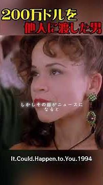 「半分あげるよ」軽い一言が人生を変えた実話みたいな映画 #映画紹介 #映画解説 #心に刺さる #あなたの心に #感動の館 #泣ける映画 #movie #film #心温まる映画 #奇跡の物語