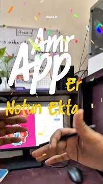 STURIO AI Lecture Reader একদম নতুন ফিচার — AI PDF Reader with Assistant [ Reposted ]