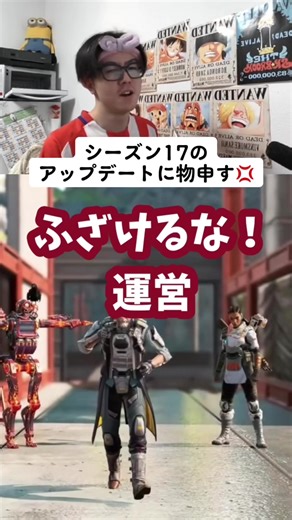 シーズン17の新要素を総まとめ！アップデート情報をチェック