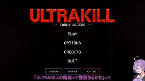 【ULTRAKILL】結月の地獄を地獄絵図にするゲーム【0-1 INTO THE FIRE】