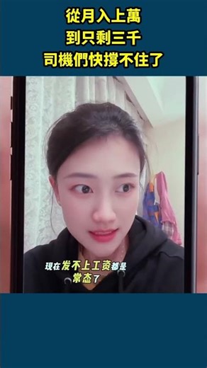從月入過萬到月薪三千：多少人正在崩潰邊緣掙扎？