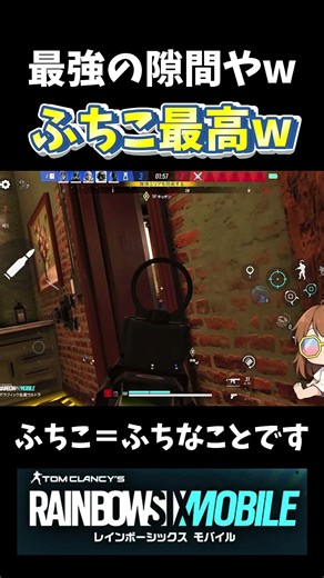 【虹モバ】最強の隙間すぎてくさ。【レインボーシックスモバイル】 #shorts #rainbowsix