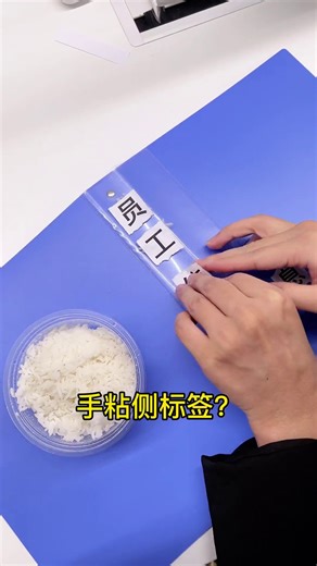 十秒批量制作側標簽！#辦公技巧 #wps #干貨分享 | 匠人集