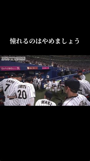 侍ジャパンとスモールベースボールの魅力