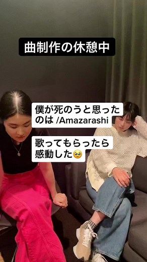 #歌ってみた #低音女子 #ハスキーボイス #僕がしのうと思ったのは #amazarashi @clc_nanamin @e_yes_m