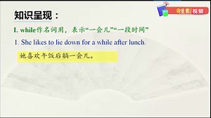 蒙以CourseMaker微课作品合集——while的用法