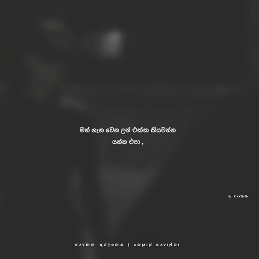 තැන තැන කියවන්න එපා 😞🥹👍