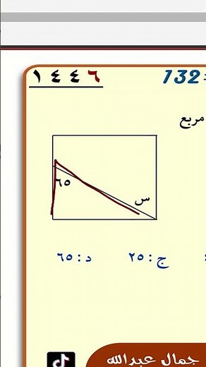 تجميعات قدرات كمى 1446 | اهم اسئلة القدرات من الاختبارات#قدرات