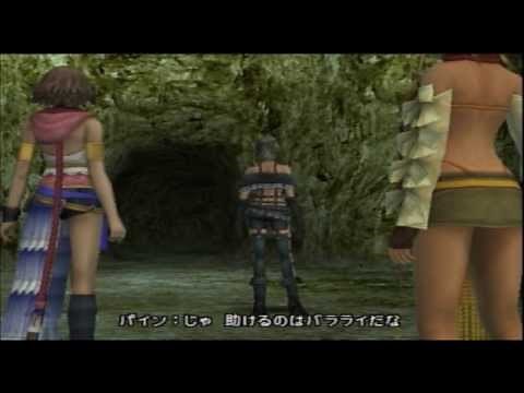 FF10-2 inter キノコ岩街道 封印の洞窟