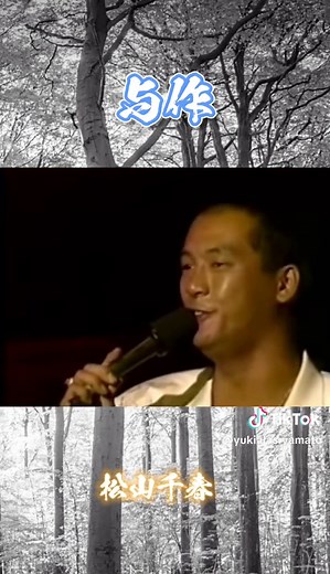 演歌の魅力を楽しむ！千春の名曲特集