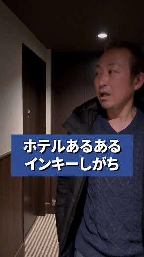 ついついやっちゃうよね🤣🤣#hotelbsuites #難波ホテル #大阪ホテル