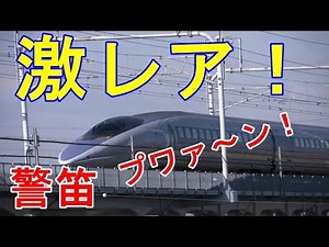 激レア！？500系走行中の警笛！