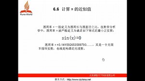 C  算法—π近似值计算