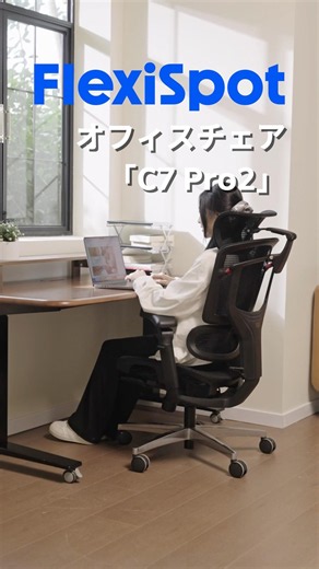 Not Just Comfortable, But Supportive: The C7 Pro 2 Office Chair