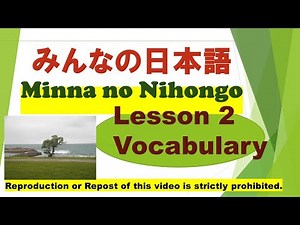 Minna no Nihongo Lesson 2 Vocabulary