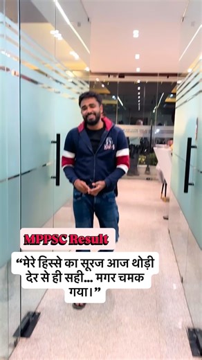 Pscwali on Instagram: "MPPSC 2023 Result Out🎉🔥MPPSC2023Result MPPSCResultOut MPPSC2023Topper MppscTopperList MppscTopper Mppsc2023 MppscNews MppscSuccessStory MppscMotivation MppscAspirant MppscJourney MppscPreparation MppscGoal MppscResult2023 MppscDream MppscUpdate MppscSelectedCandidates MppscTopperInterview MppscTarget2025 MppscStudyMotivation MppscExam MppscLife MppscAchievers MppscInspiration"