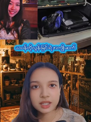 A Love Story That Ended in Tragedy