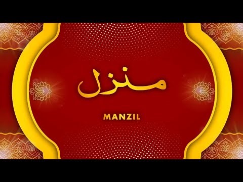 Manzil Dua for Protection | Black Magic, Jinn & Evil Effects Cure