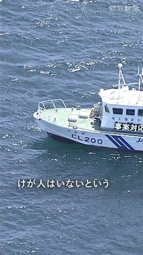 【速報】三浦市の沖合にいた釣り船で火災が発生 船に乗っていた全員が避難 #三浦市 #火災 #釣り船