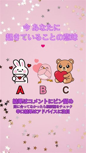 🔮今、あなたに起きていることの意味｜タロット占いマダムR #占い