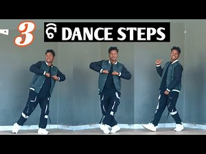 How to Sambalpuri Dance (Tutorial)