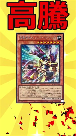 【高騰予想302】環境で磁石の戦士が期待されて需要あり超電導戦士 リニア・マグナム±【遊戯王】【ゆっくり解説】#遊戯王 #最強デッキ #ゆっくり解説 #マスターデュエル #デュエマ #yugiohtc