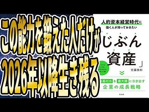 [These are the winners] "Only those who cultivate this ability will survive beyond 2026! 'Persona...